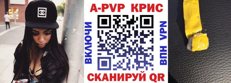 купить  сайты  Высоцк  Alpha PVP СК КРИС 