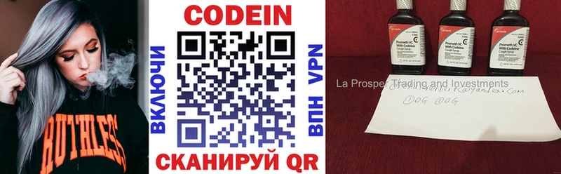 Codein Purple Drank Высоцк