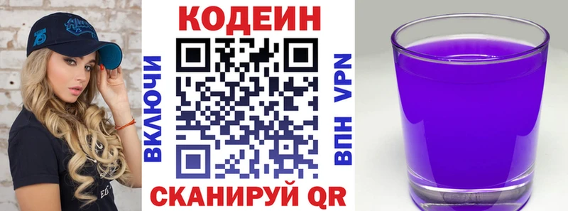 закладка  Высоцк  Кодеин напиток Lean (лин) 