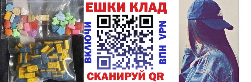 Ecstasy круглые  купить   Высоцк 
