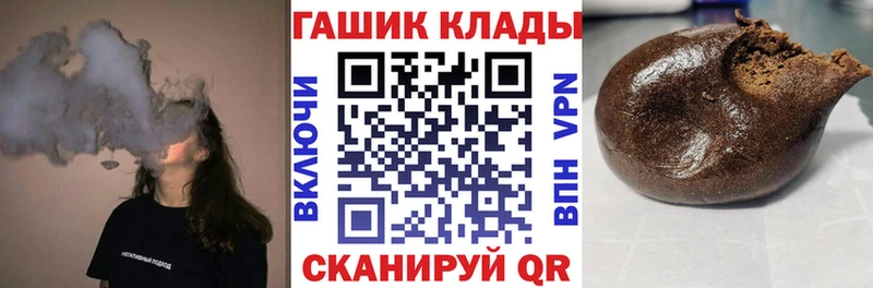 ГАШИШ гашик  даркнет сайт  Высоцк 