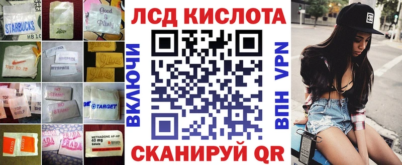 закладки  Высоцк  ЛСД экстази кислота 