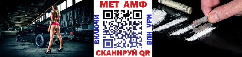 Метамфетамин Methamphetamine Высоцк